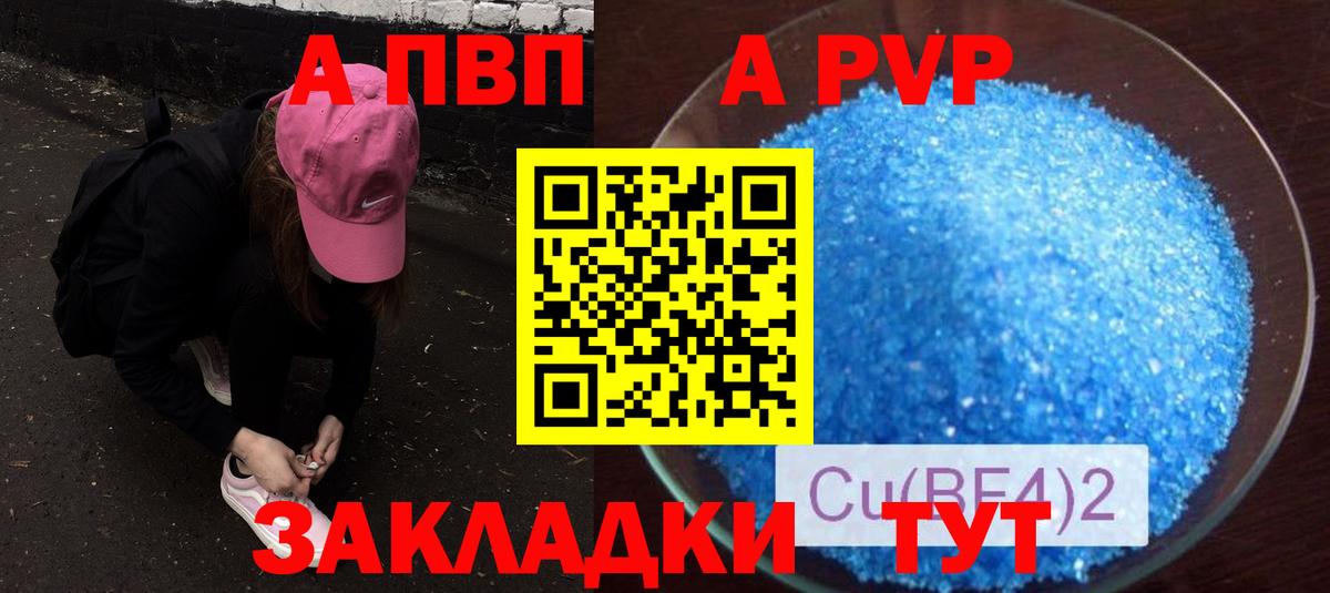 А ПВП VHQ Копейск