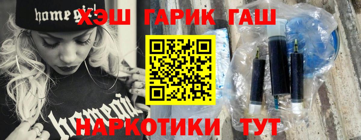 ГАШ гашик  Гашиш хэш  ГАШИШ  Вход с VPN  Копейск 