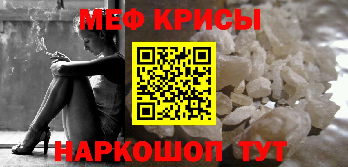 Меф мука Копейск