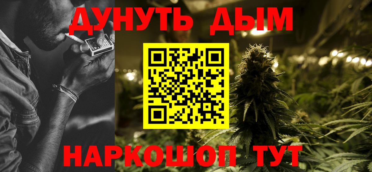 Марихуана ГИДРОПОН Копейск
